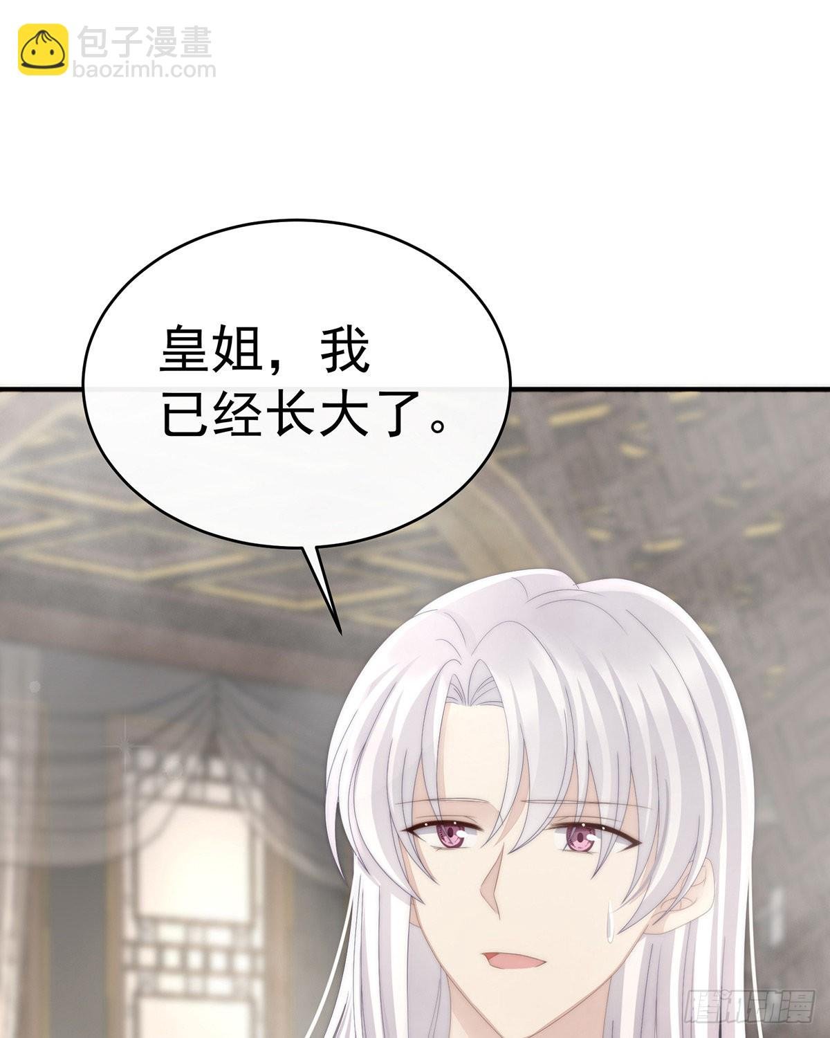 三皇子被催婚