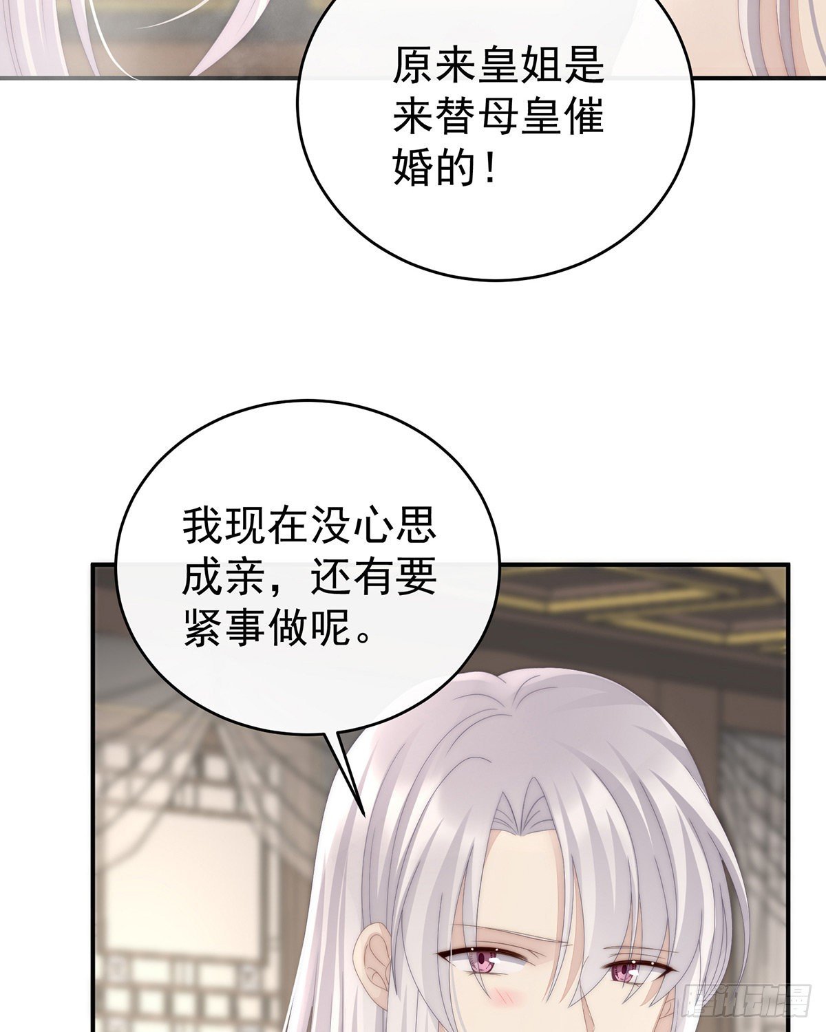 三皇子被催婚