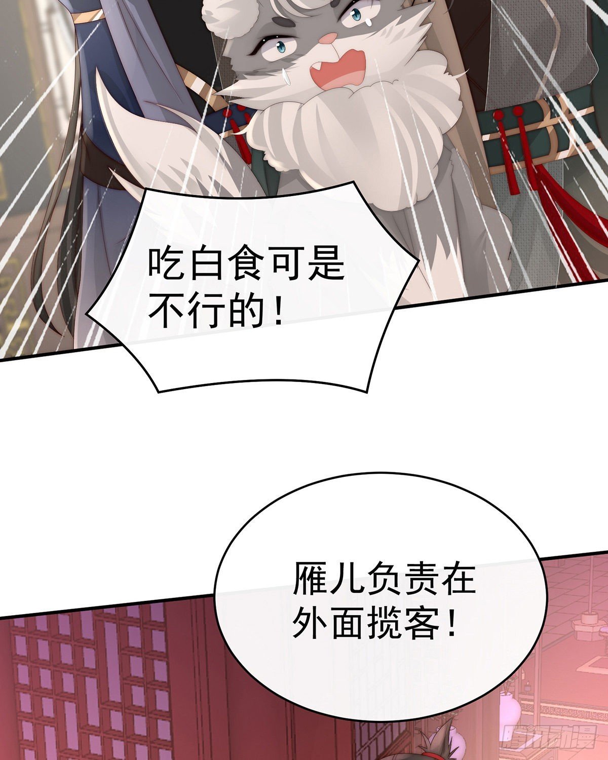 帮你变成人