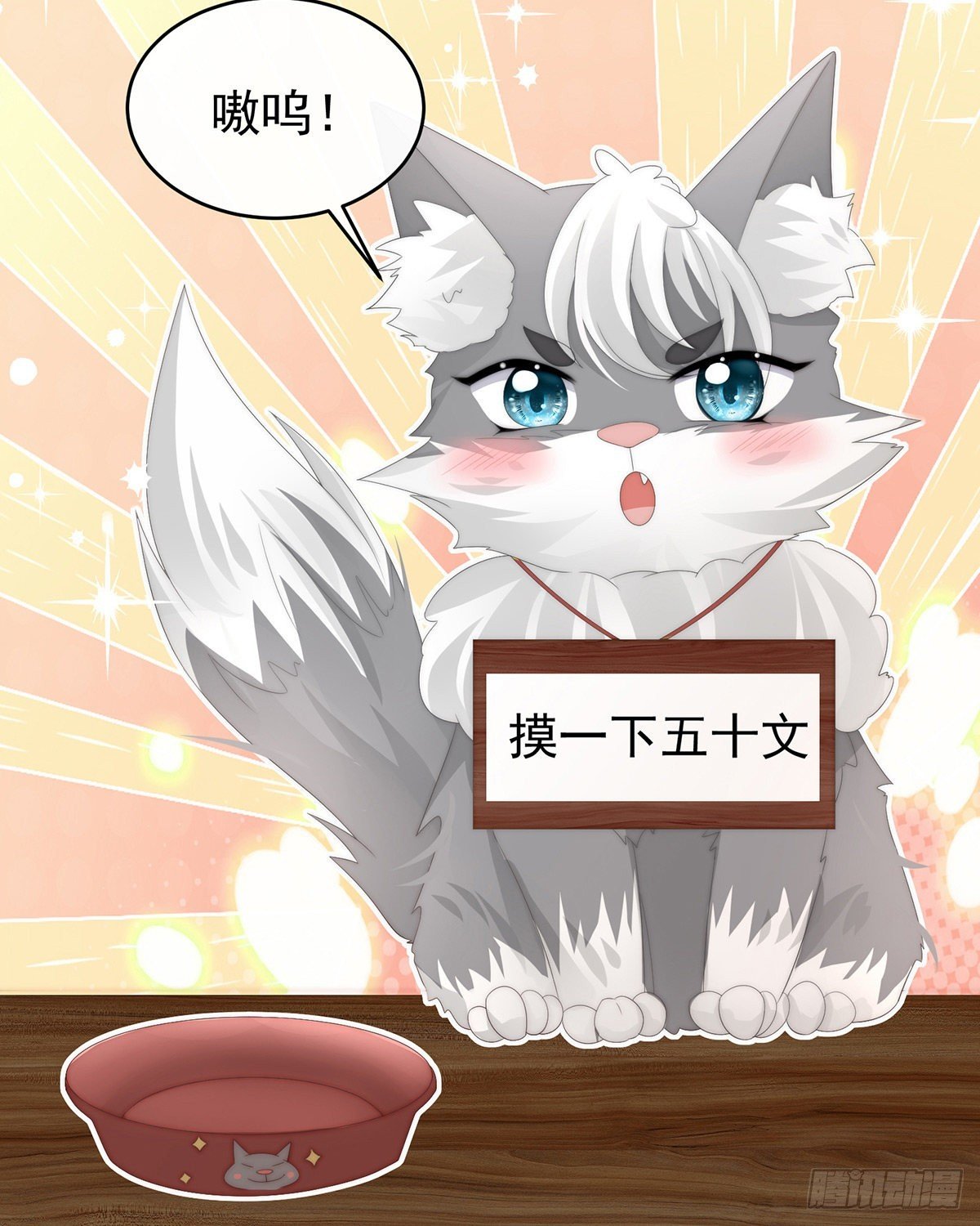 帮你变成人