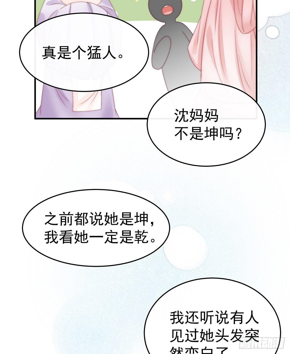 帮你变成人
