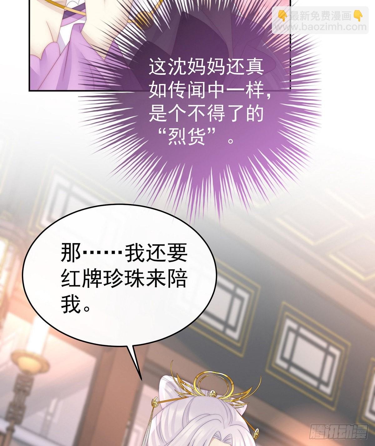 想让老娘亲自迎客？