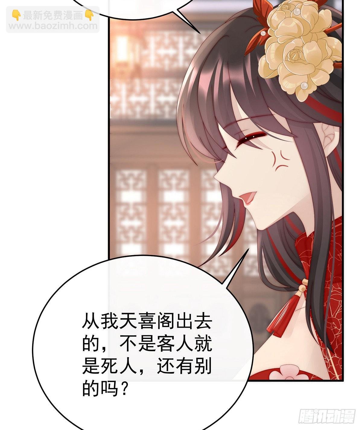 想让老娘亲自迎客？