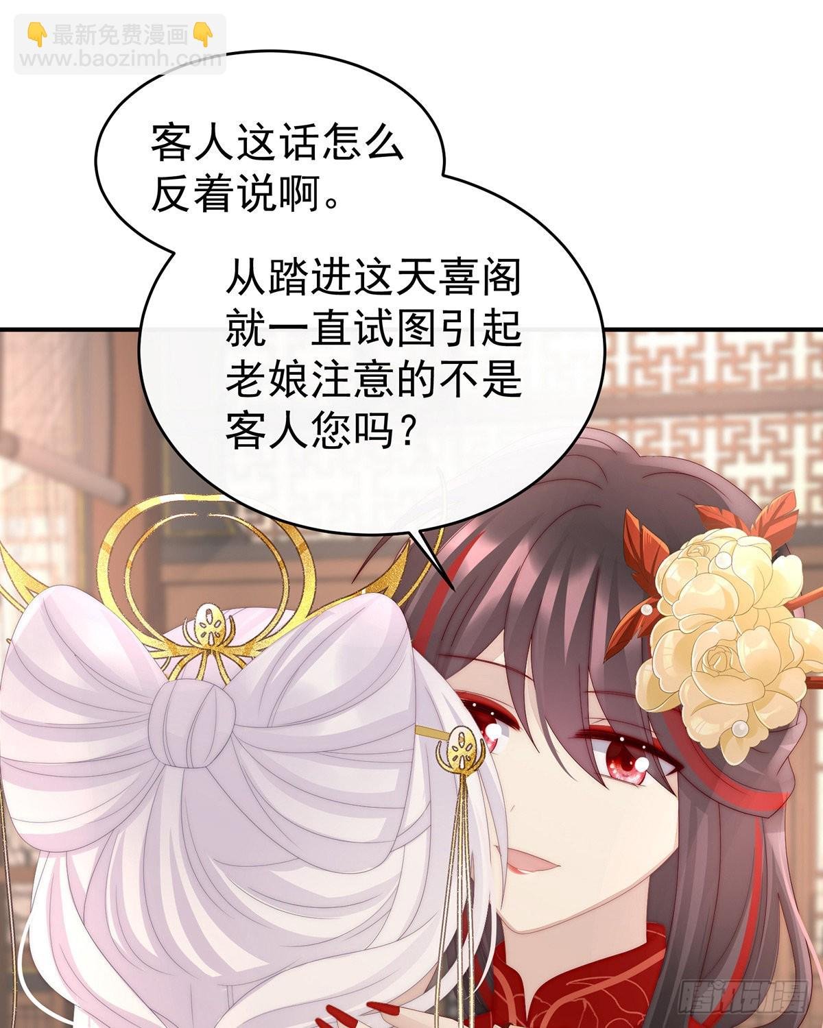 想让老娘亲自迎客？