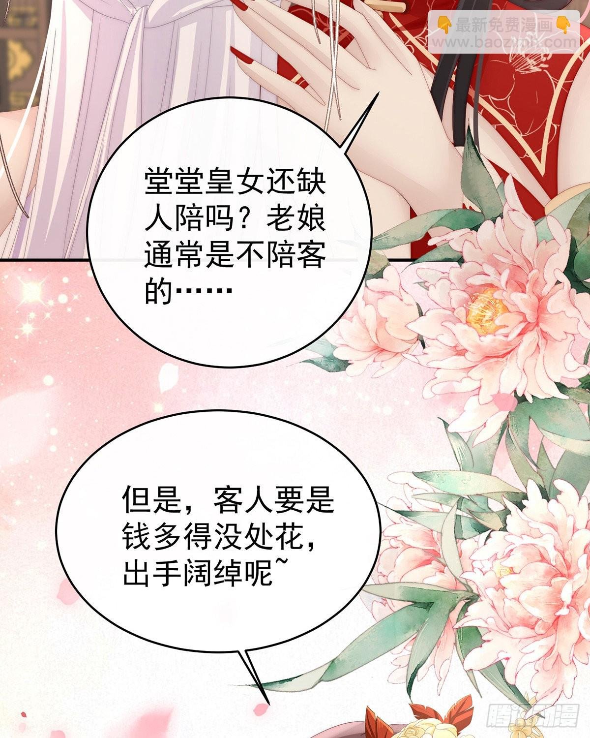 想让老娘亲自迎客？