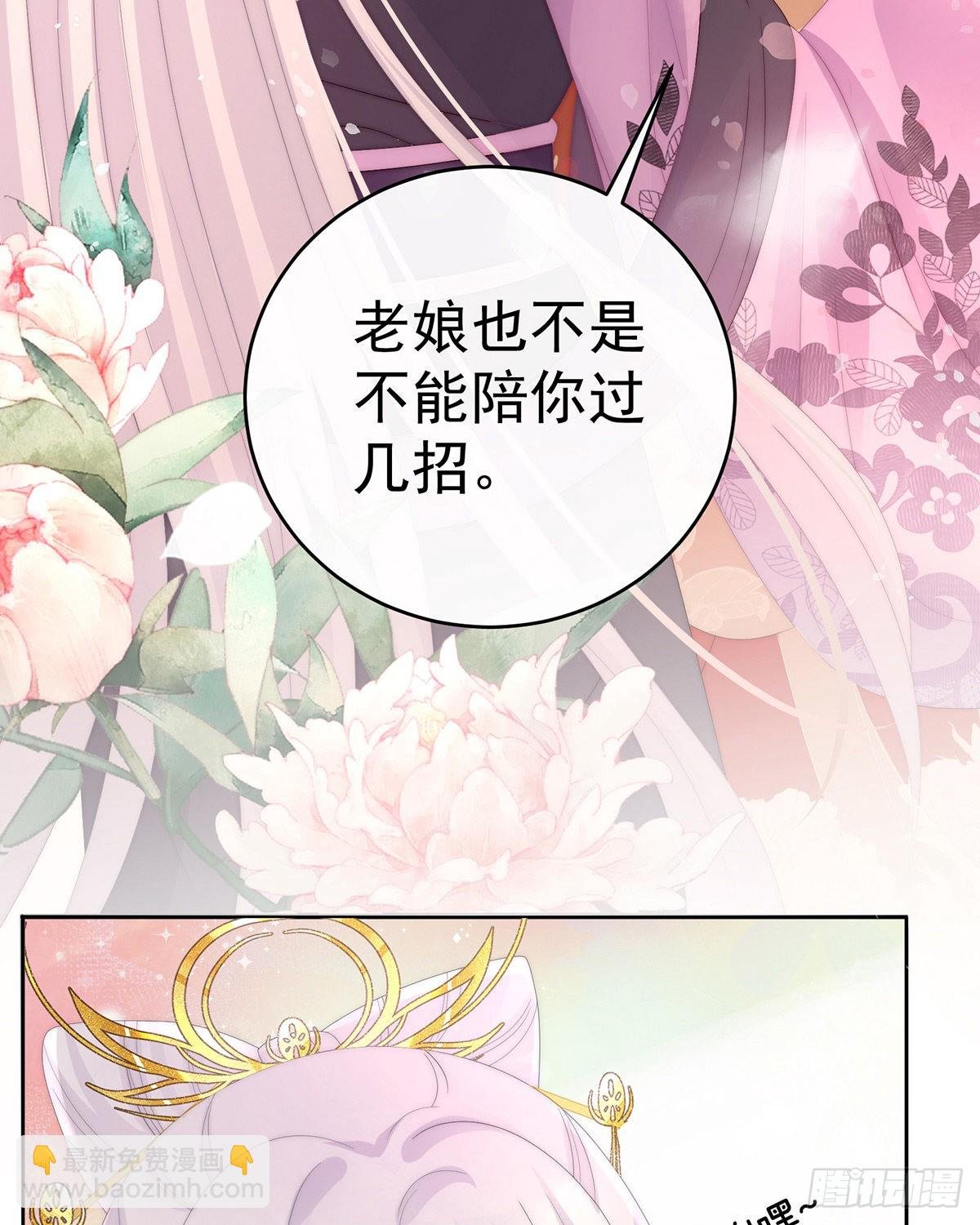 想让老娘亲自迎客？