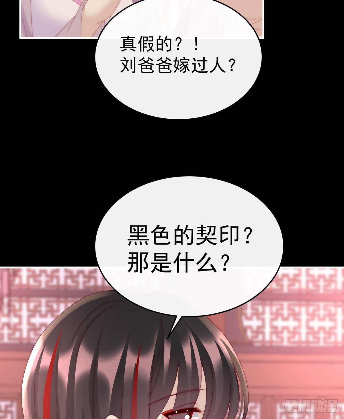黑色契印