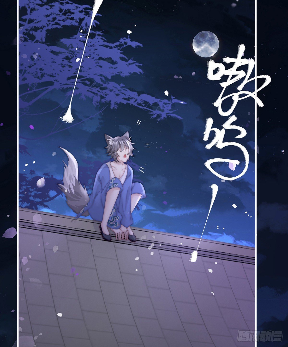 啾一口