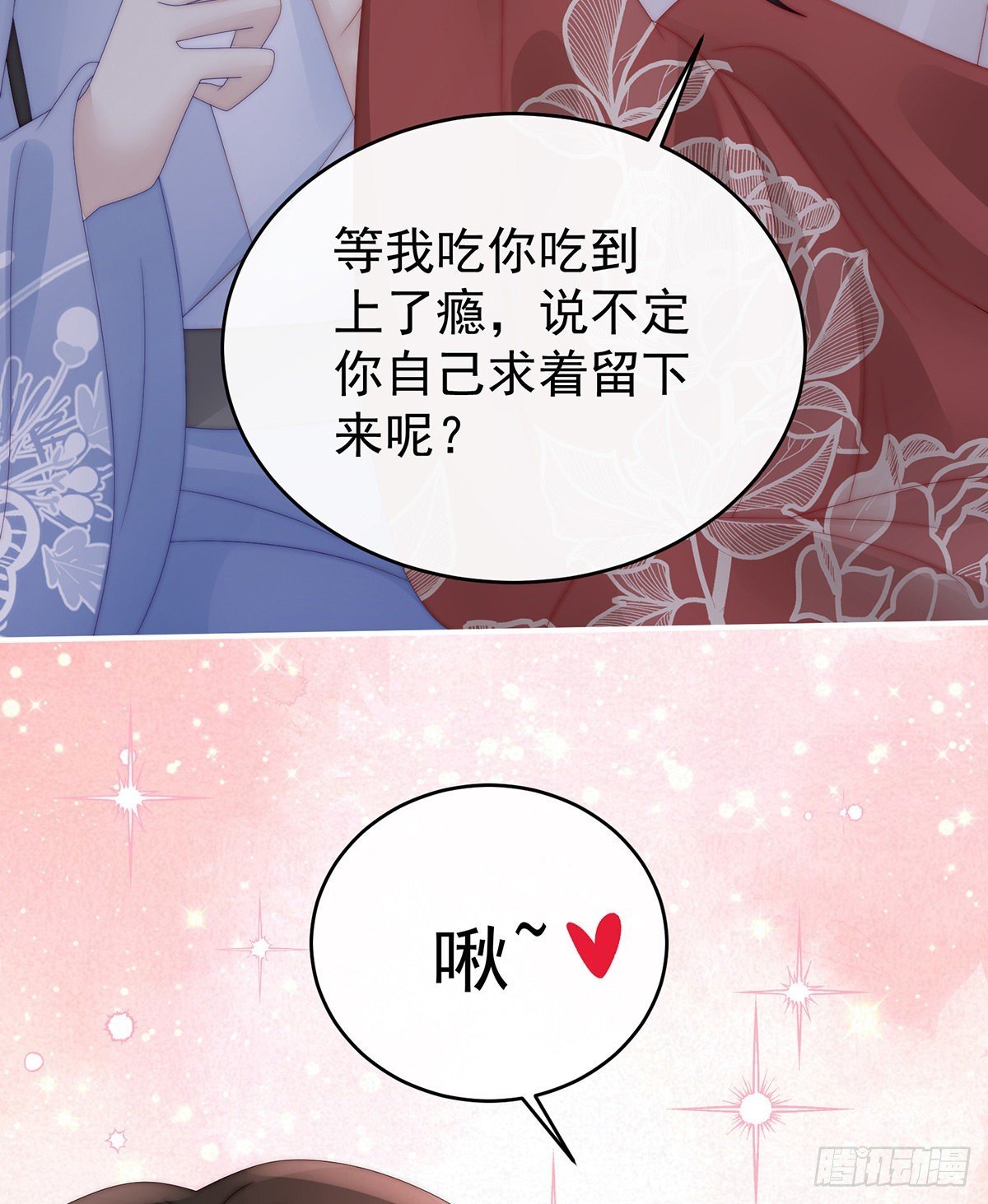 啾一口