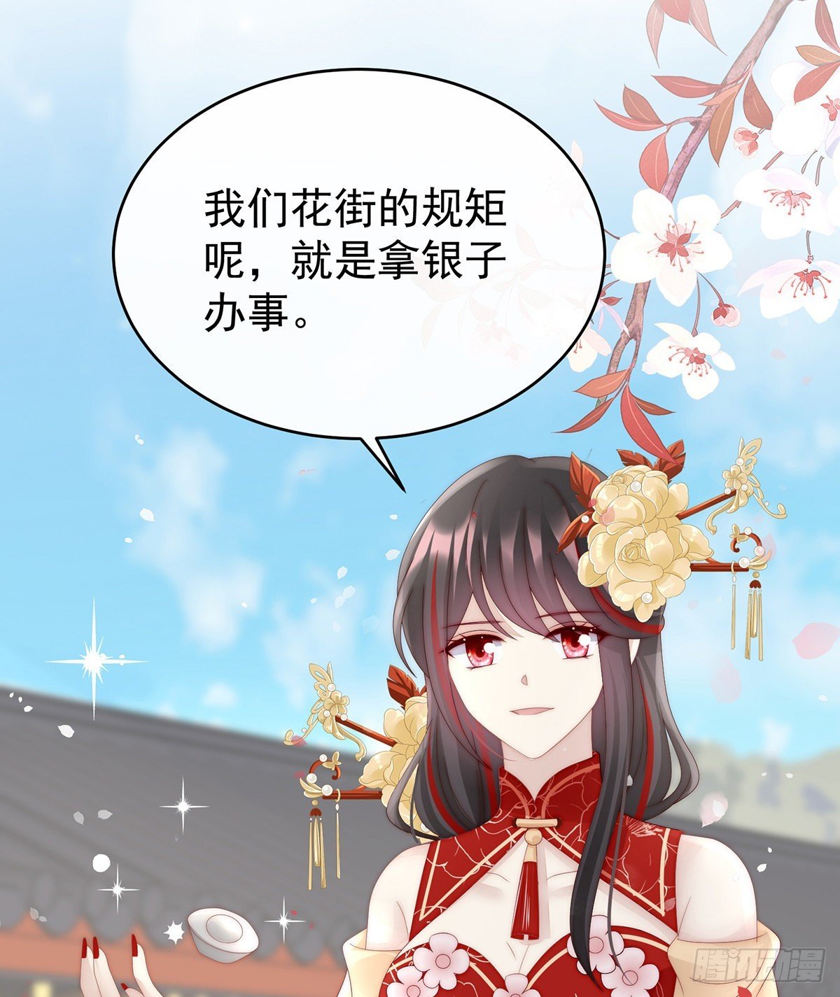 沈妈妈，幸会