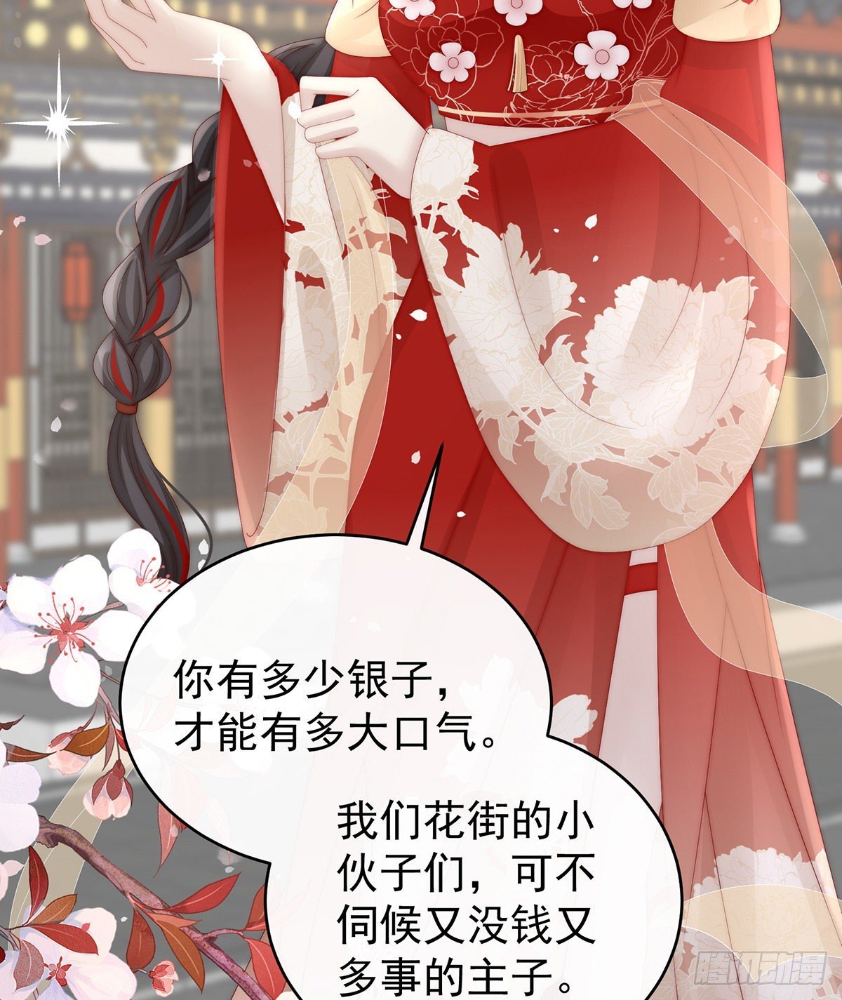 沈妈妈，幸会