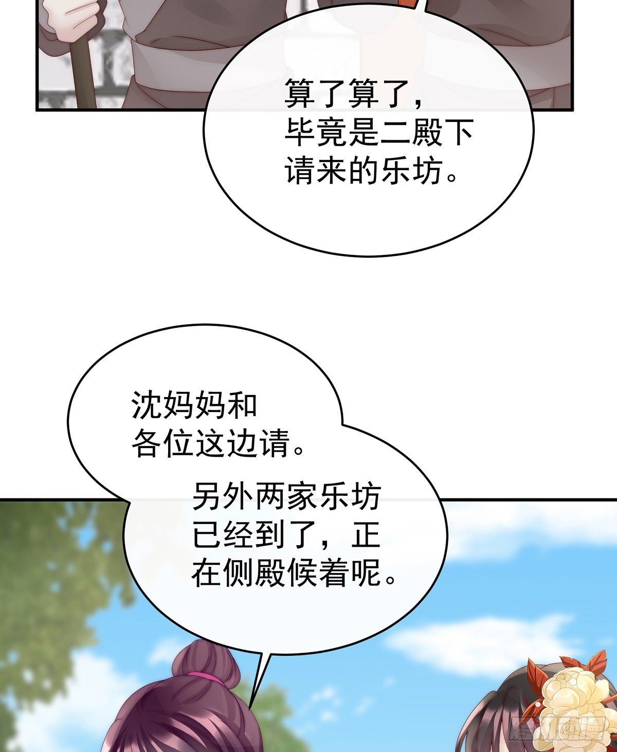沈妈妈，幸会