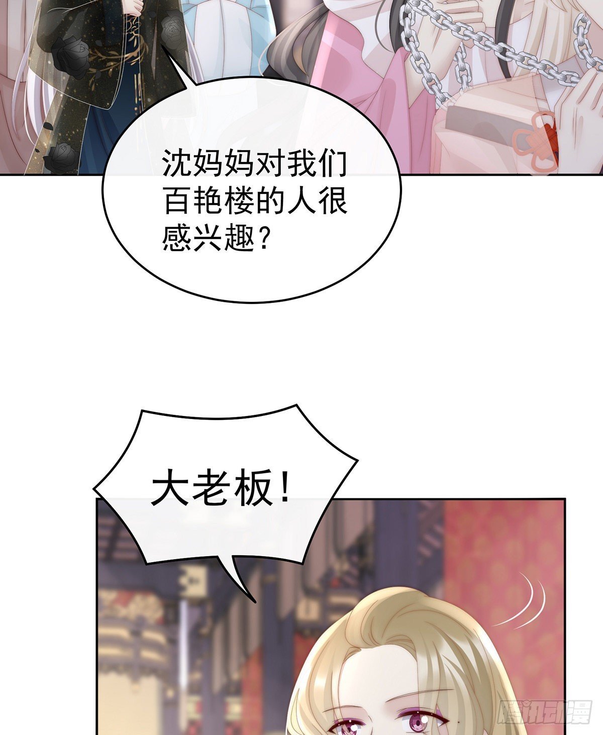 沈妈妈，幸会