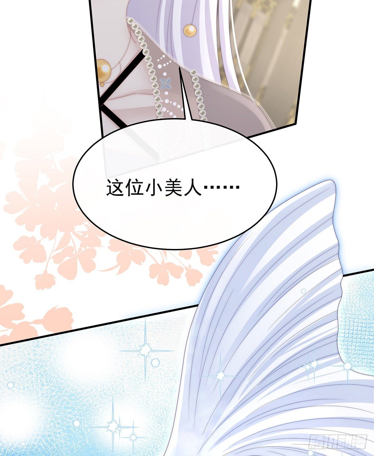 鲛人现身