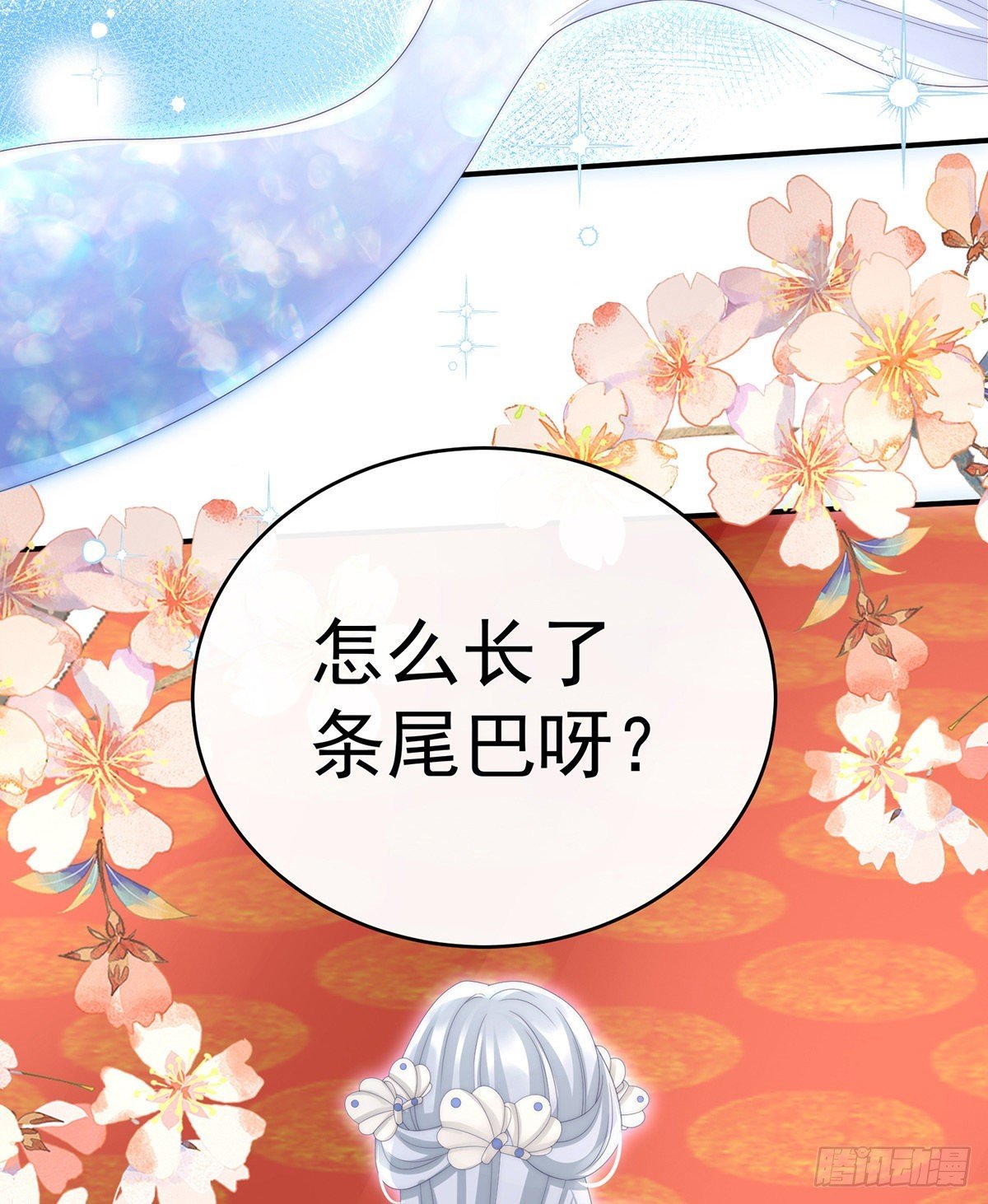 鲛人现身