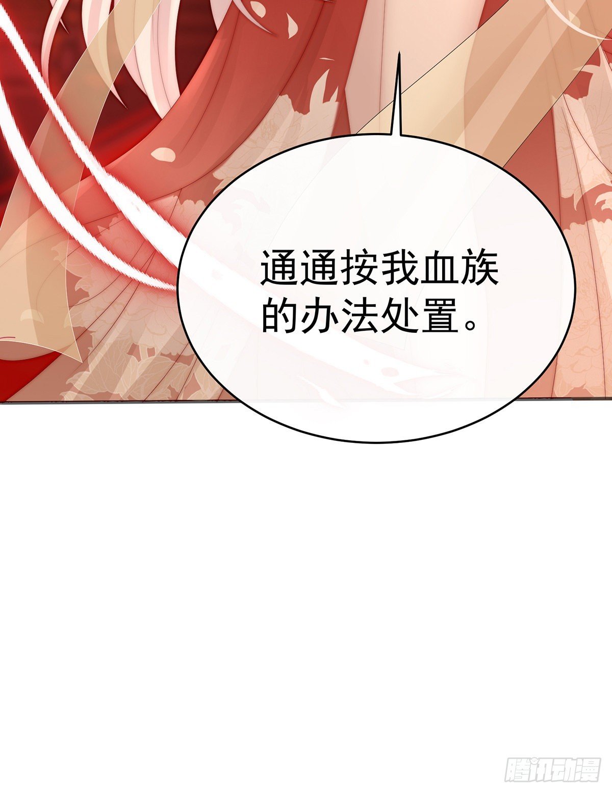 血族不跪人类皇帝