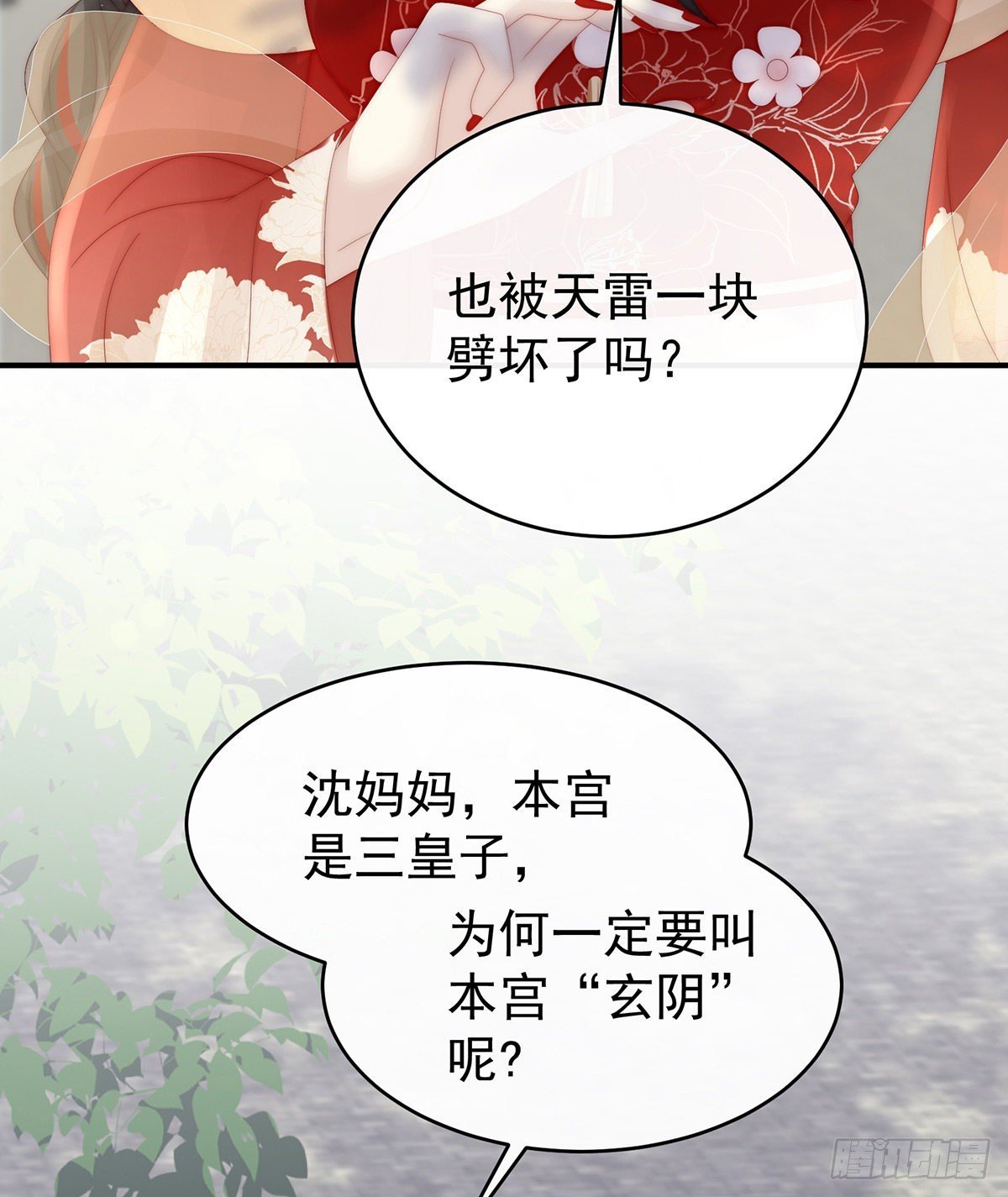 前夫