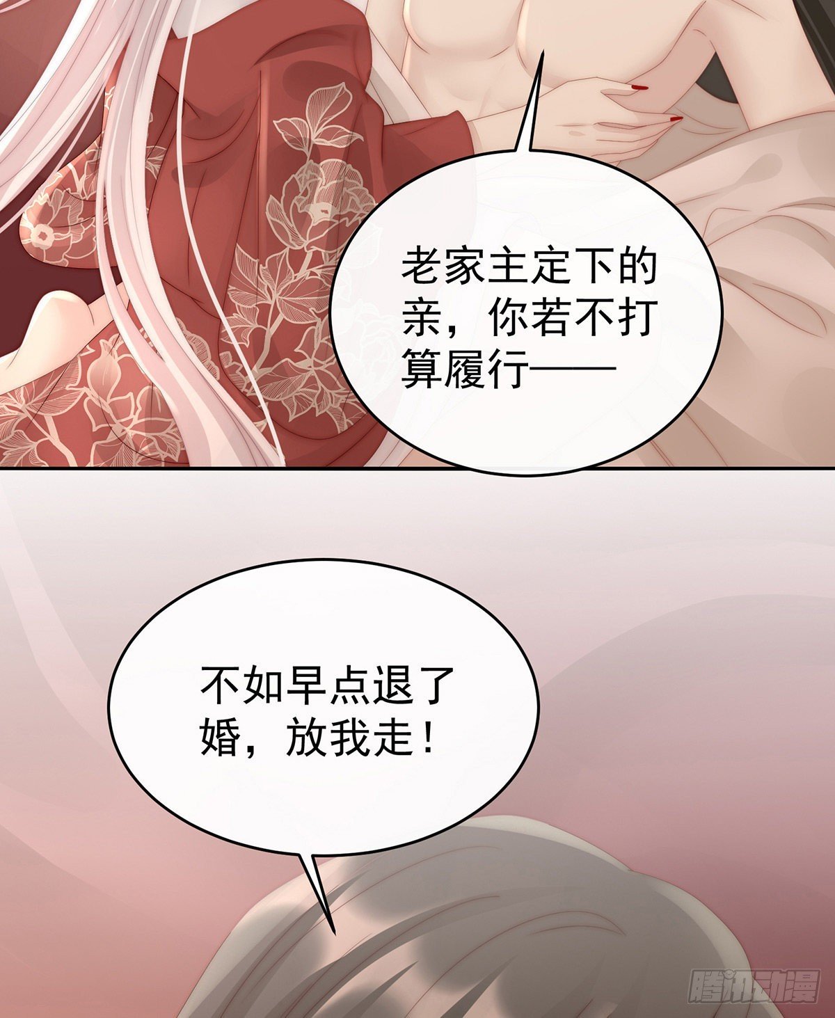 谈婚论嫁