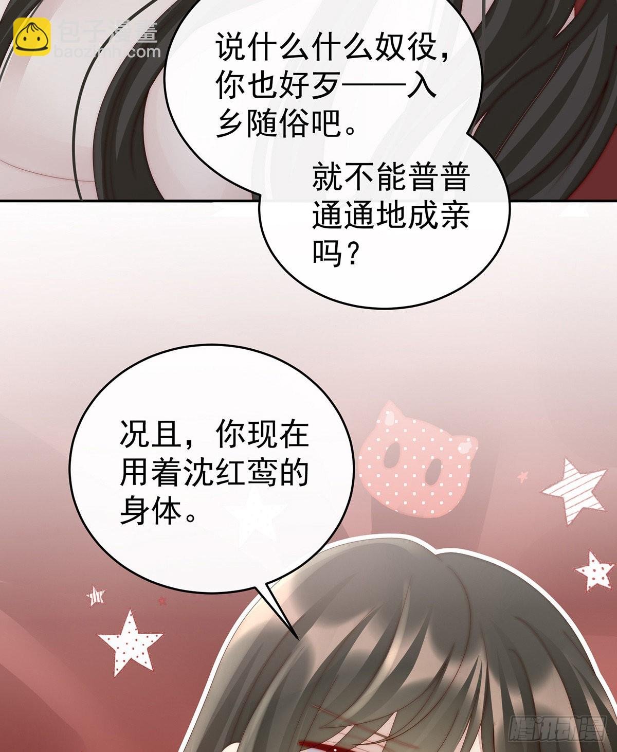 谈婚论嫁