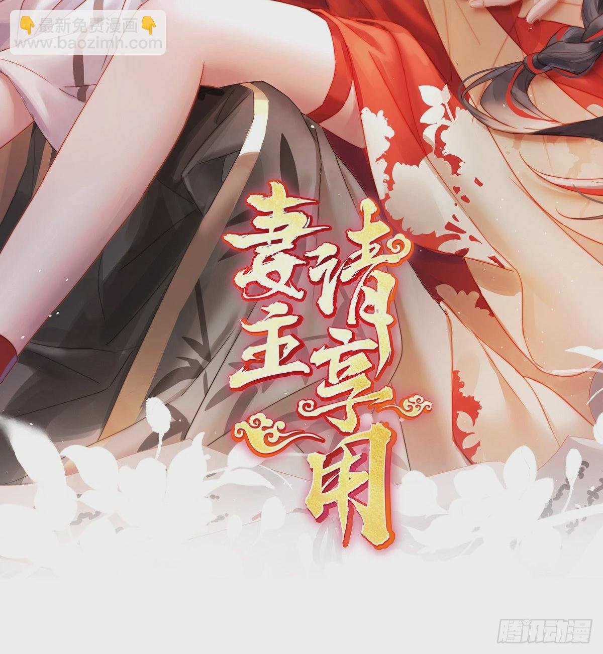 群魔乱舞天喜阁