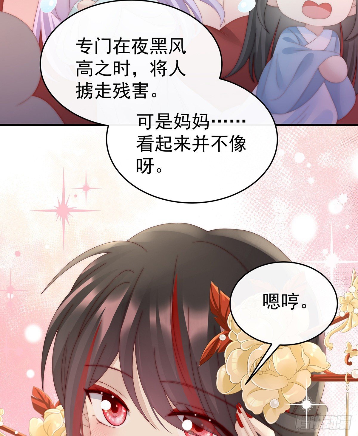 群魔乱舞天喜阁