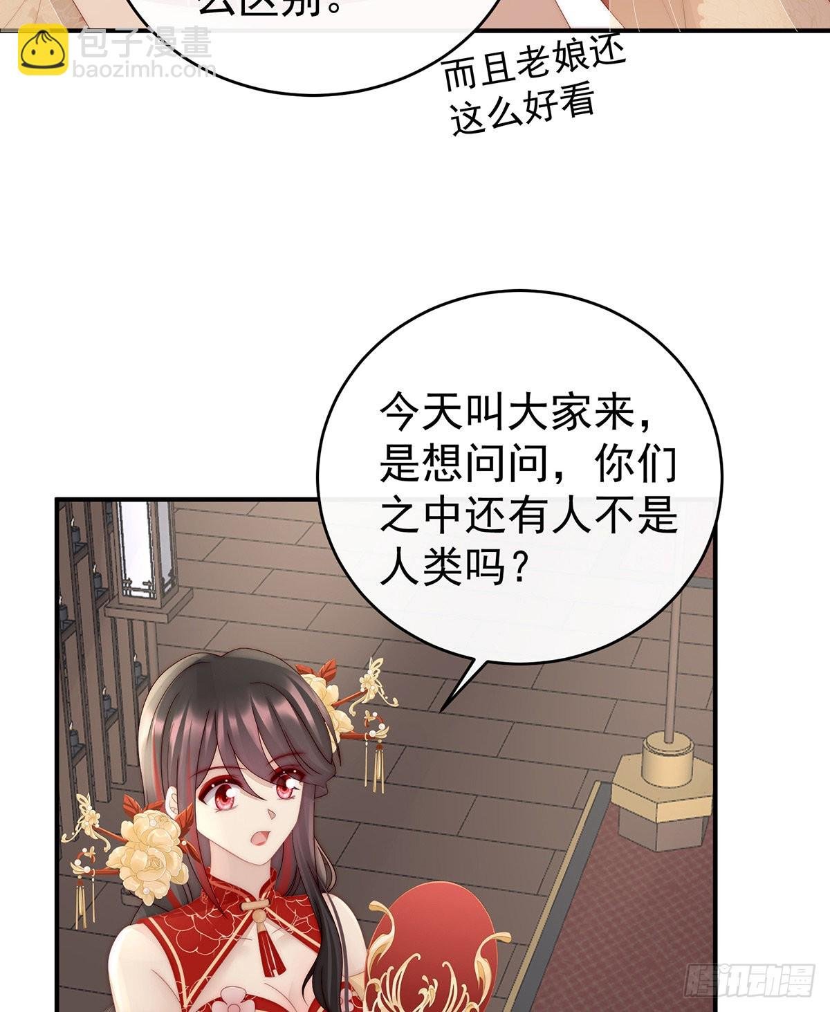 群魔乱舞天喜阁