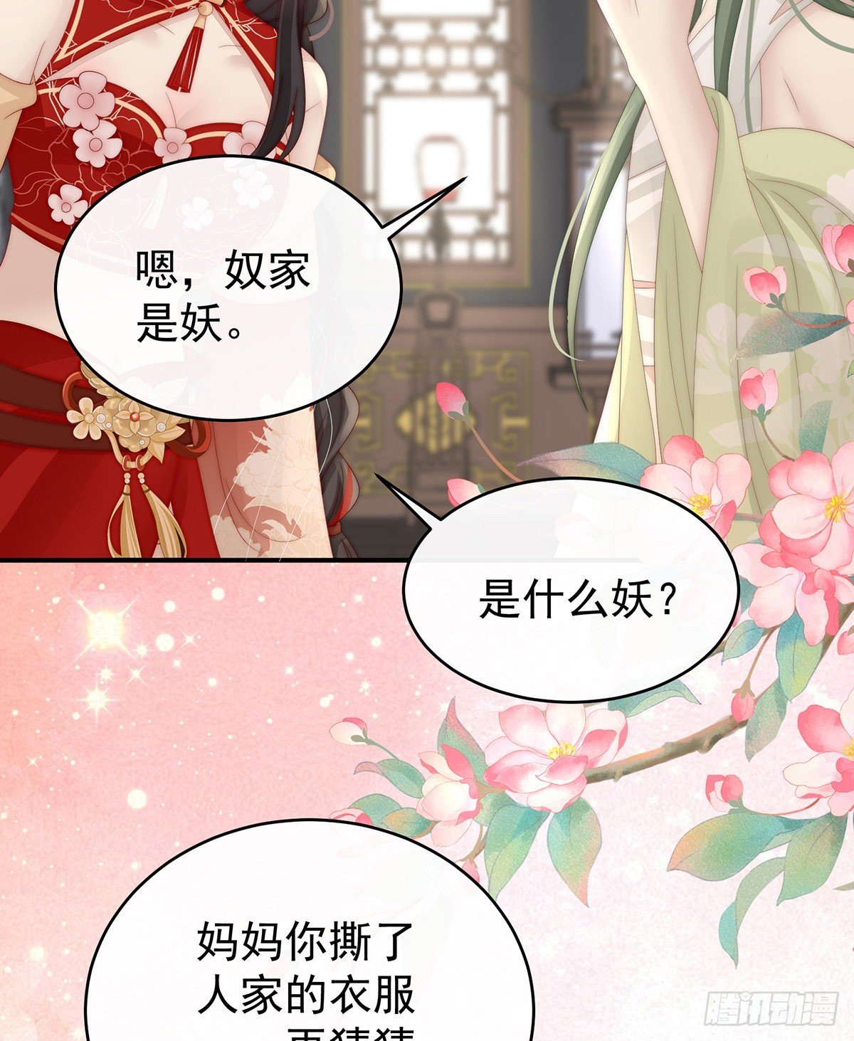 群魔乱舞天喜阁