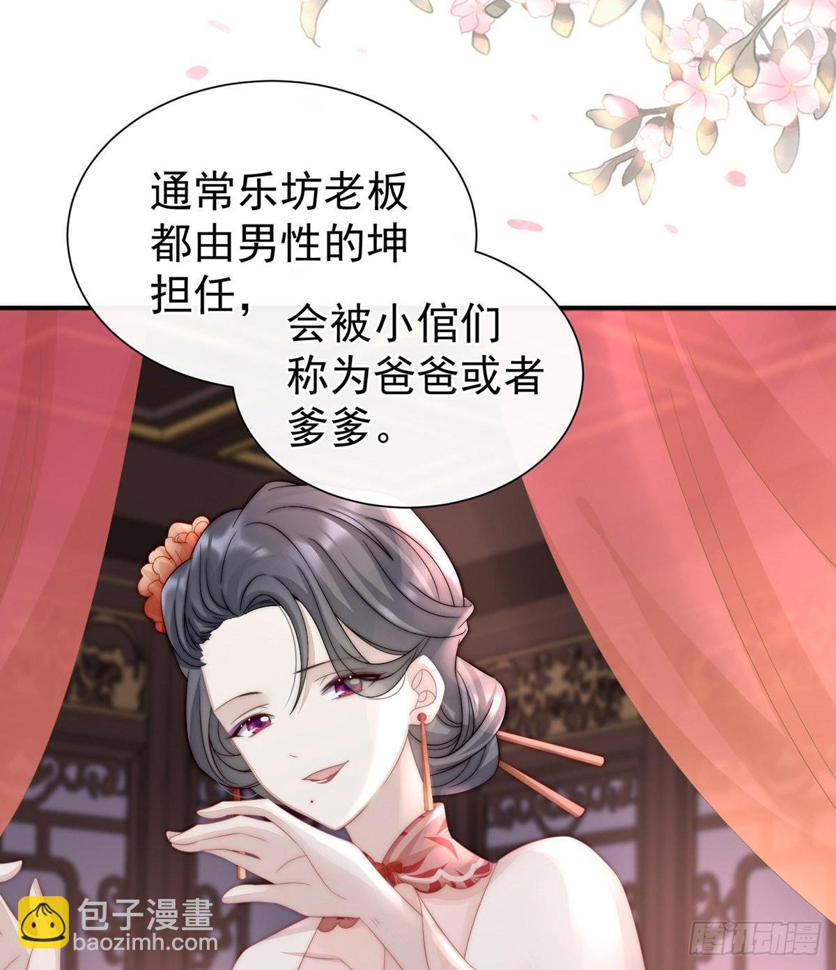 乖儿子们，给妈妈磕头