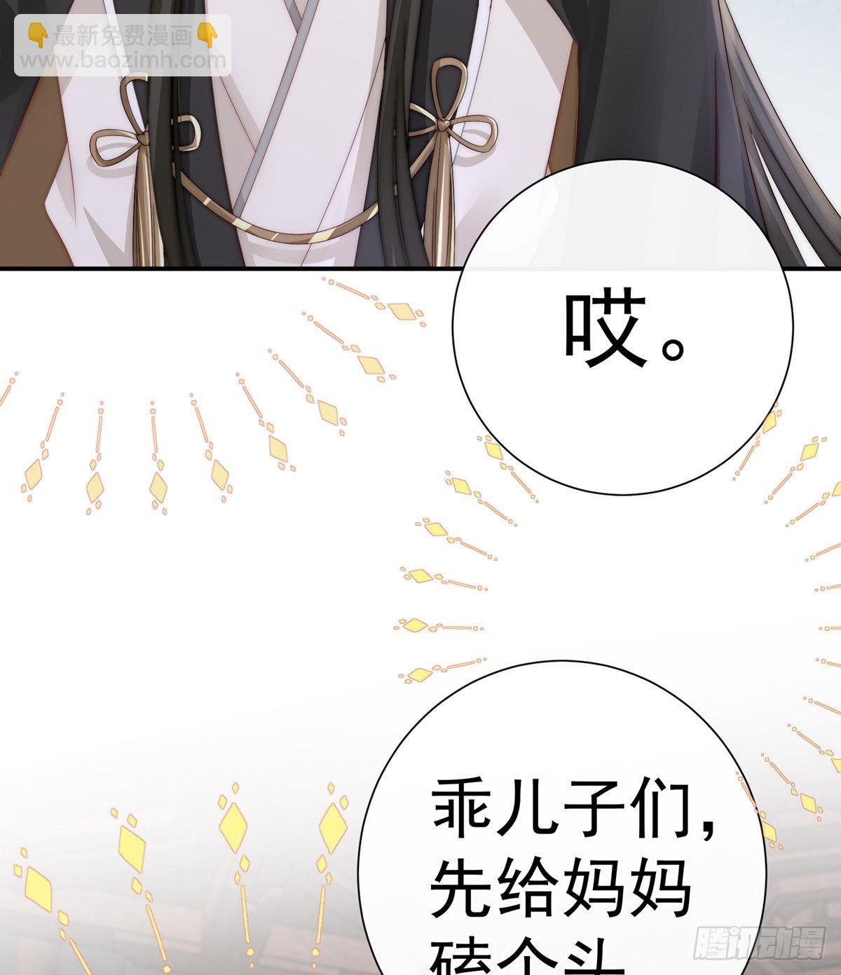 乖儿子们，给妈妈磕头