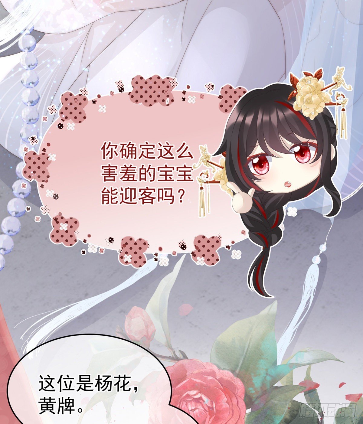 乖儿子们，给妈妈磕头