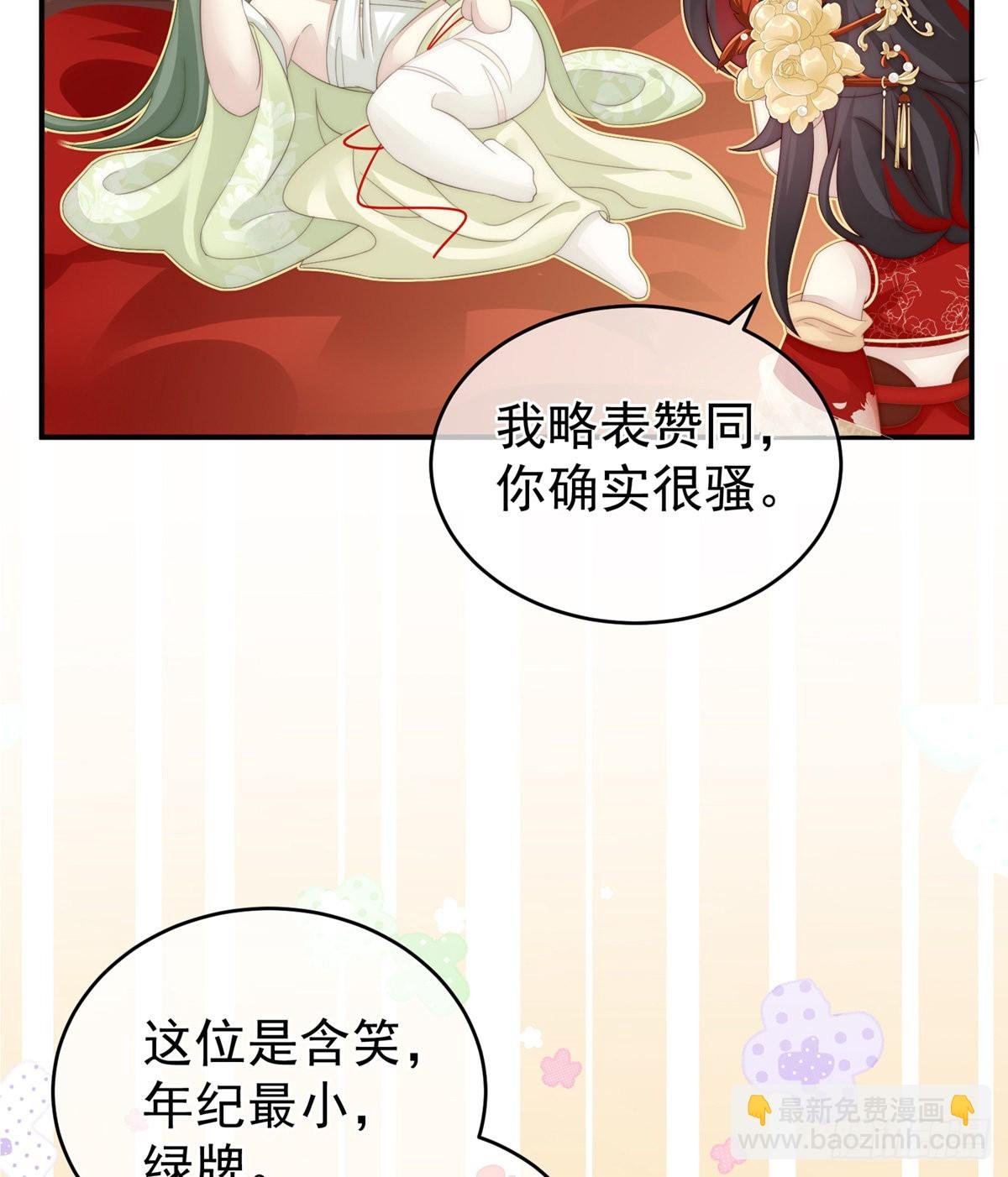 乖儿子们，给妈妈磕头