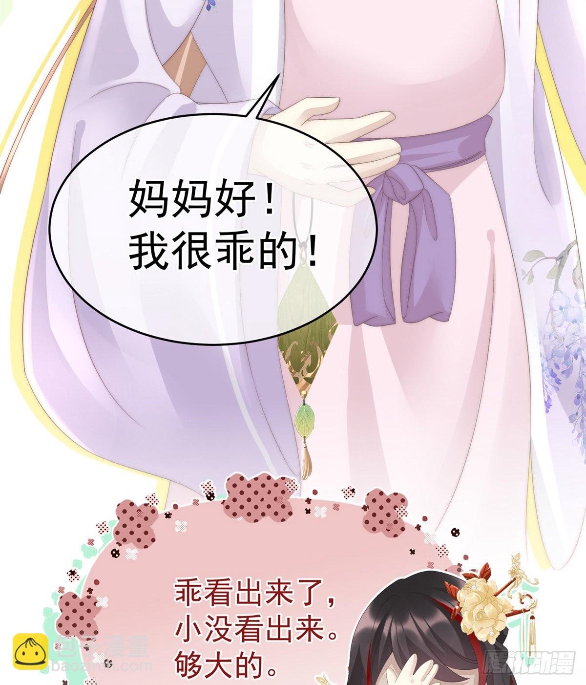 乖儿子们，给妈妈磕头