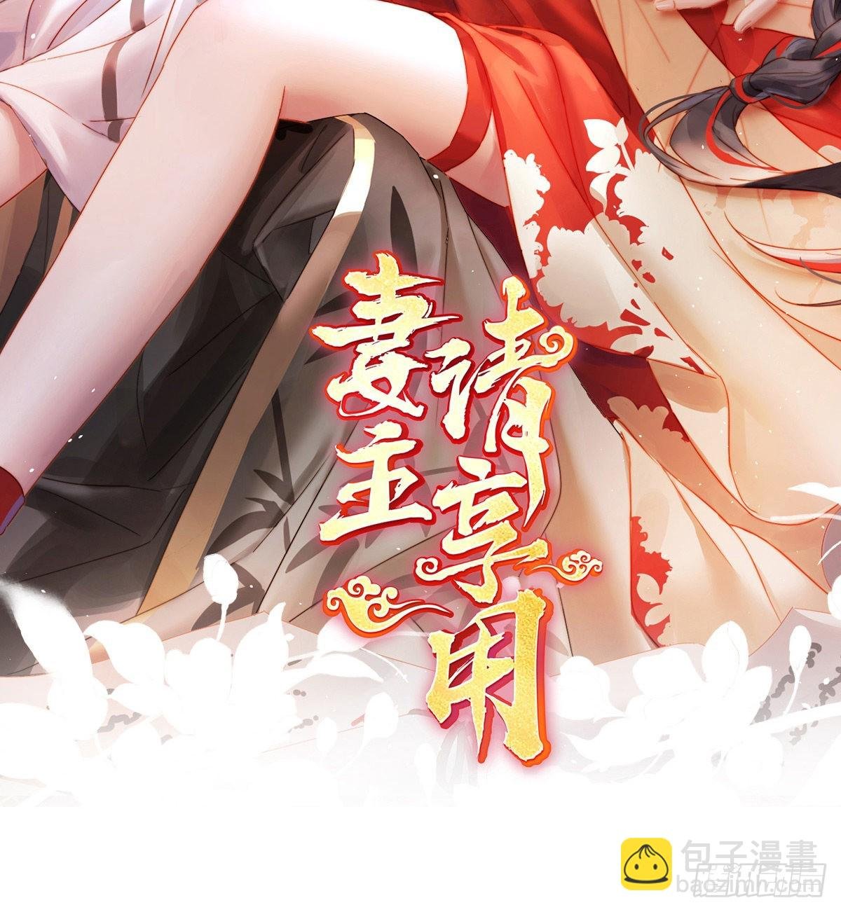 逼婚