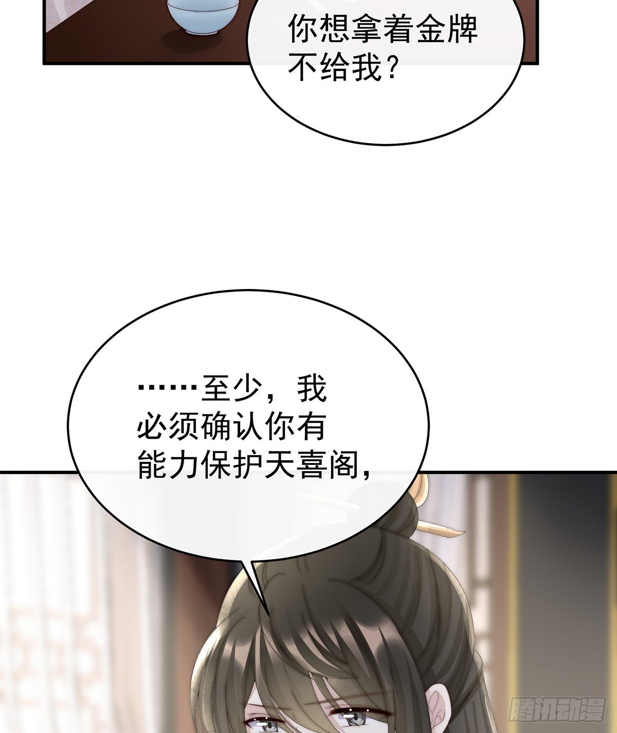 逼婚