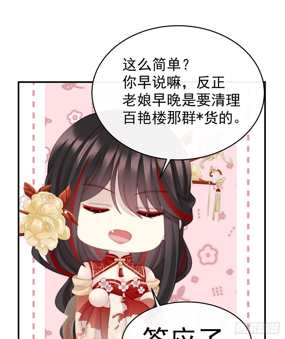 逼婚