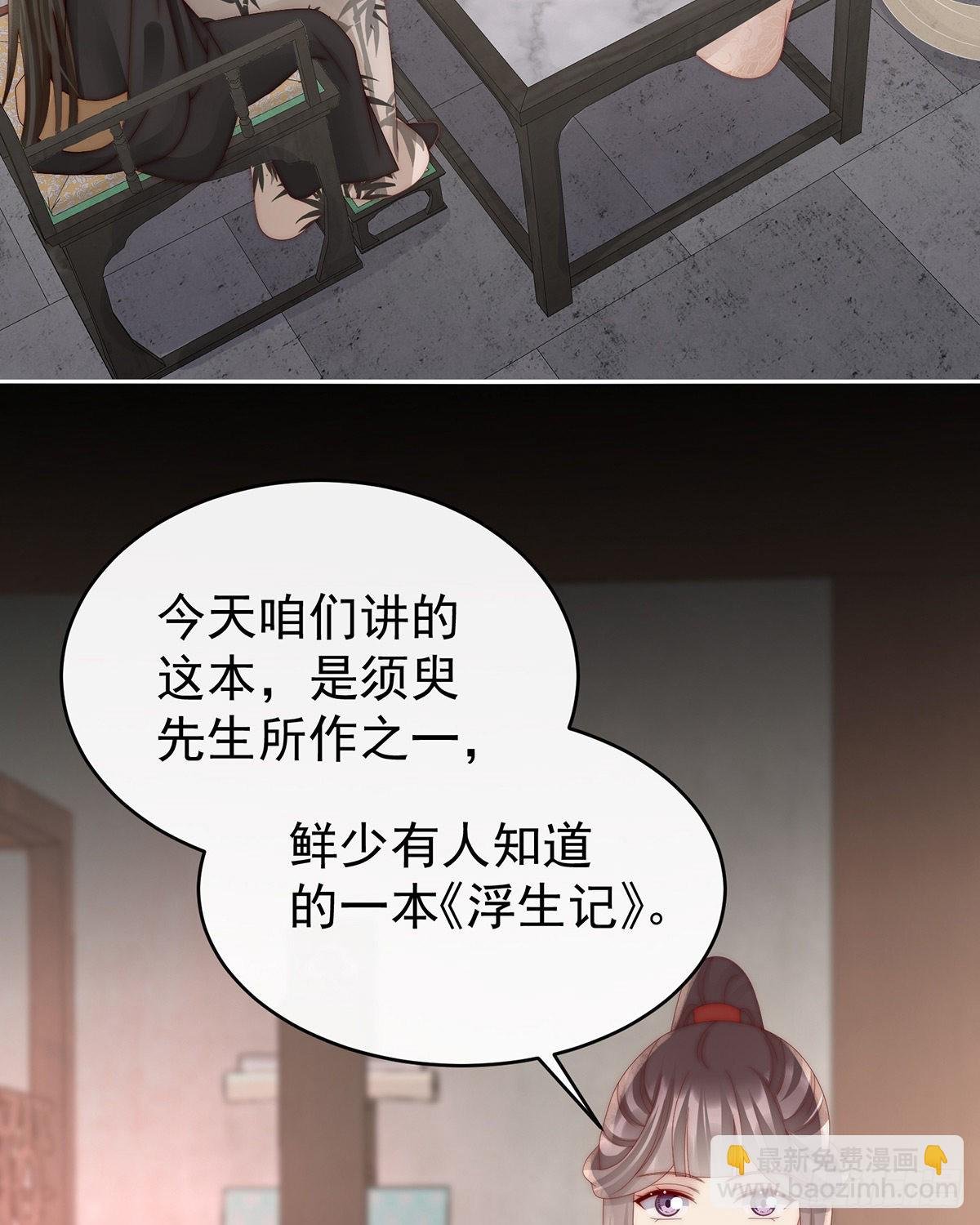 须臾先生