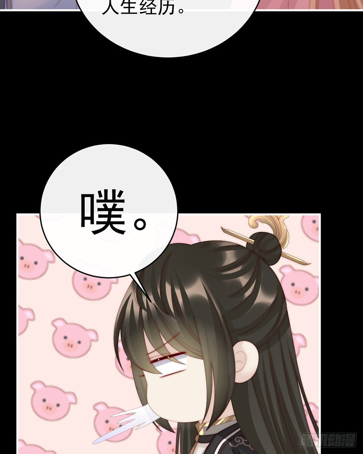 须臾先生