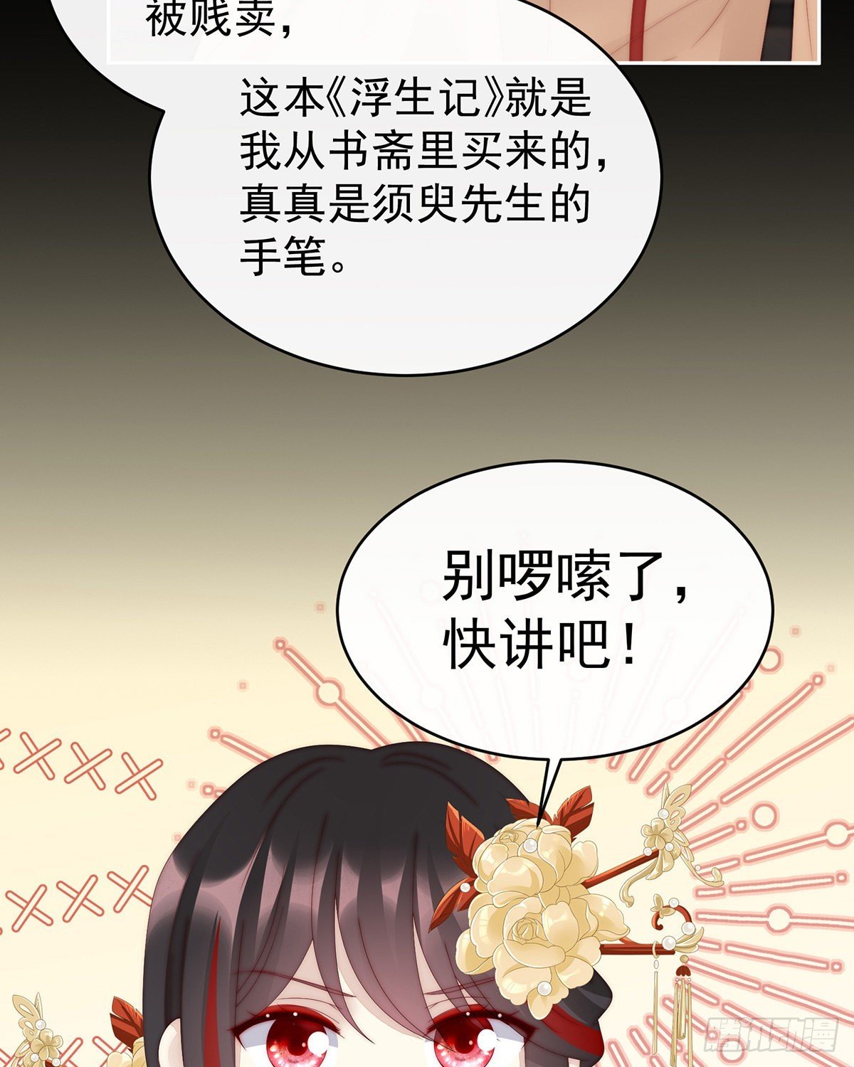 须臾先生