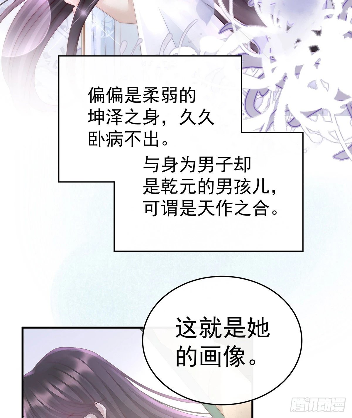 须臾先生
