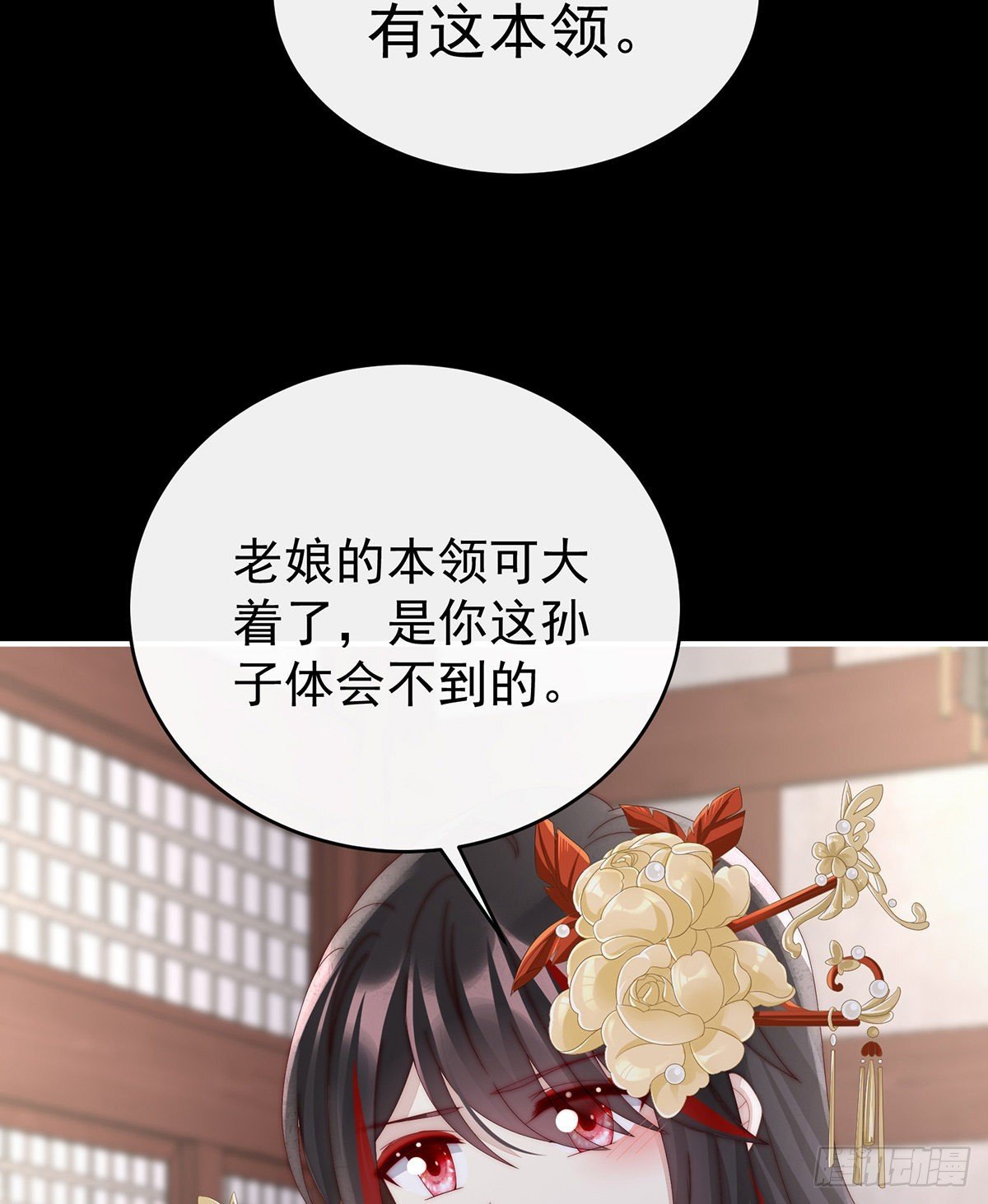 跟妈妈学骂人