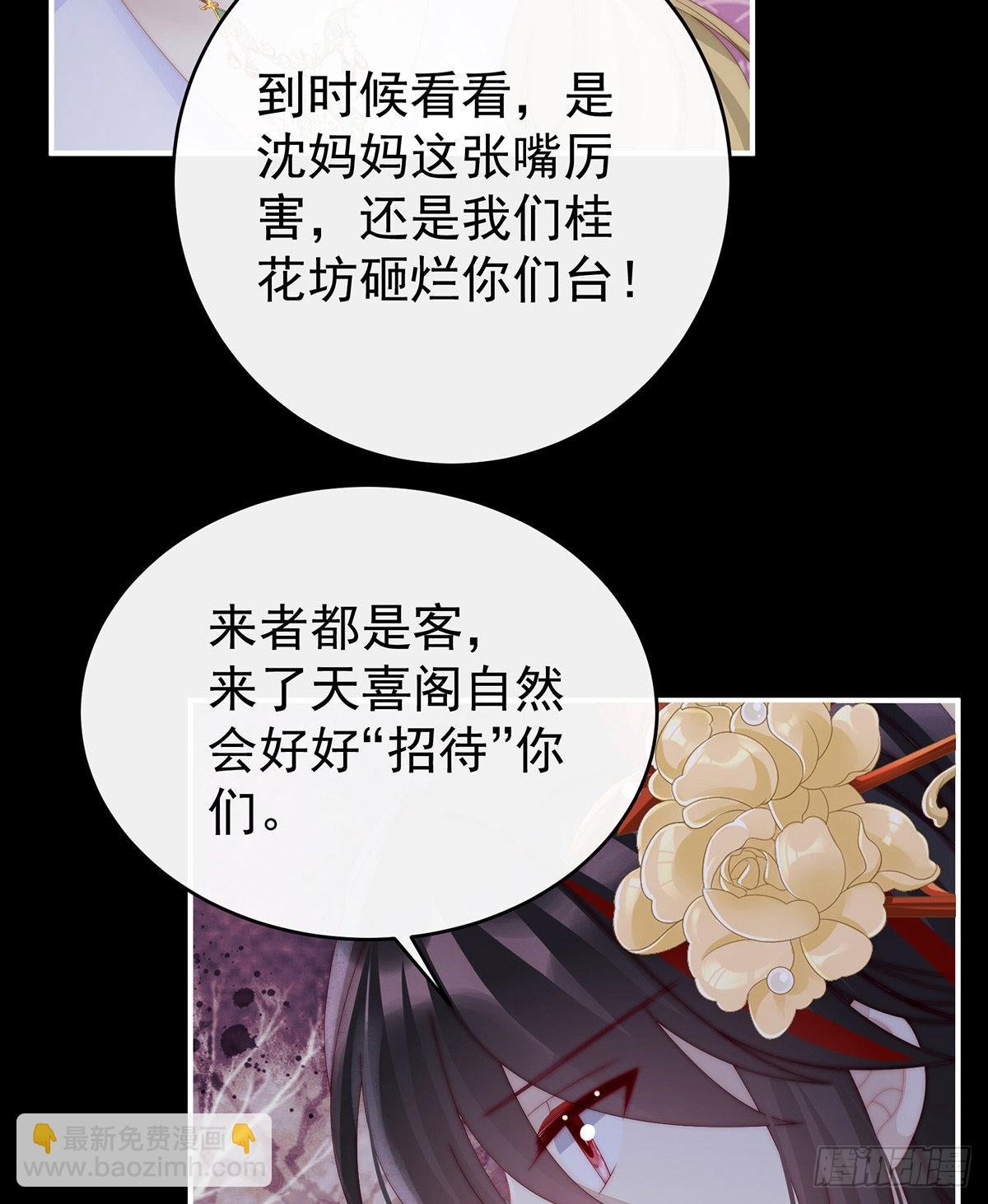 跟妈妈学骂人