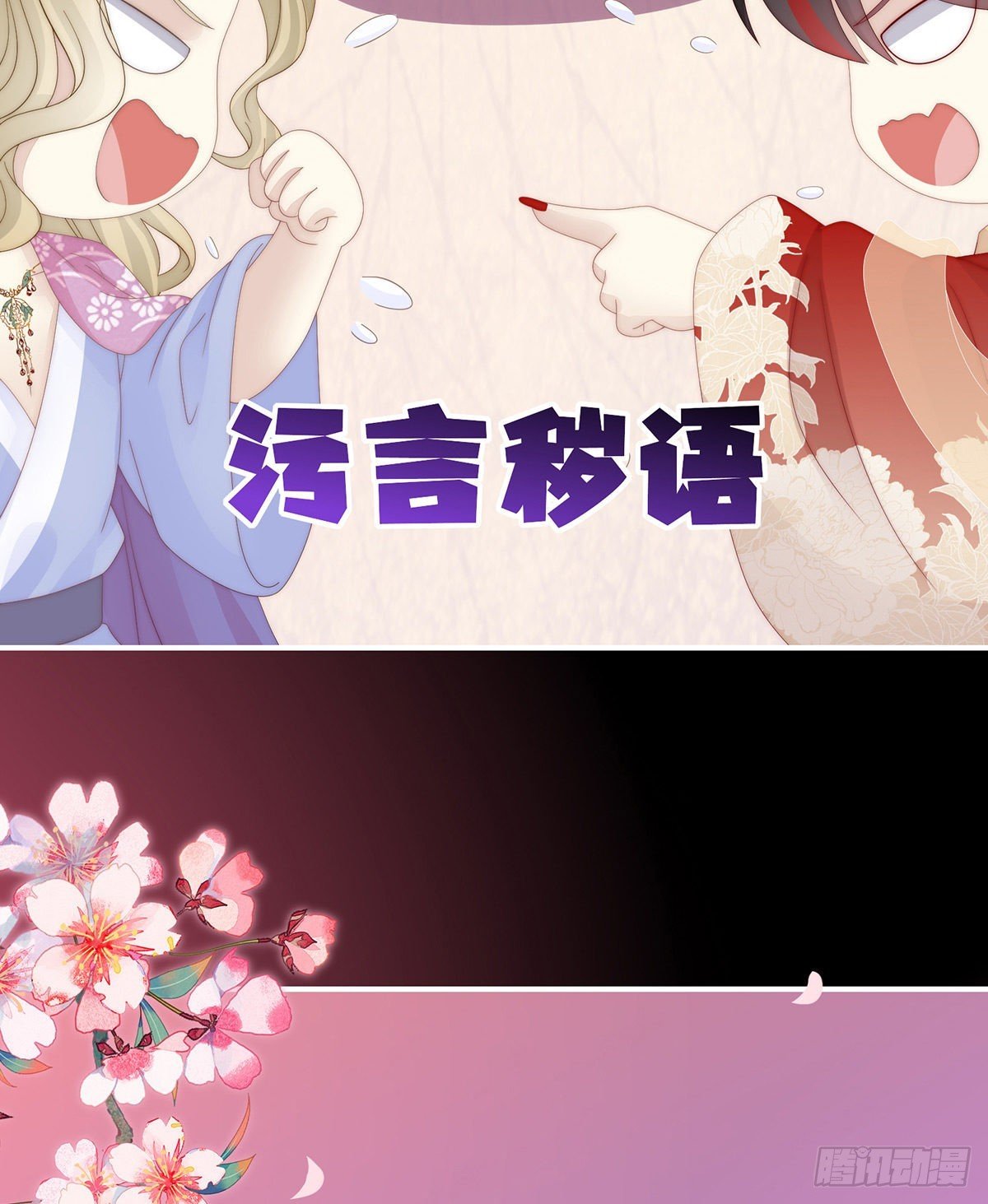 跟妈妈学骂人