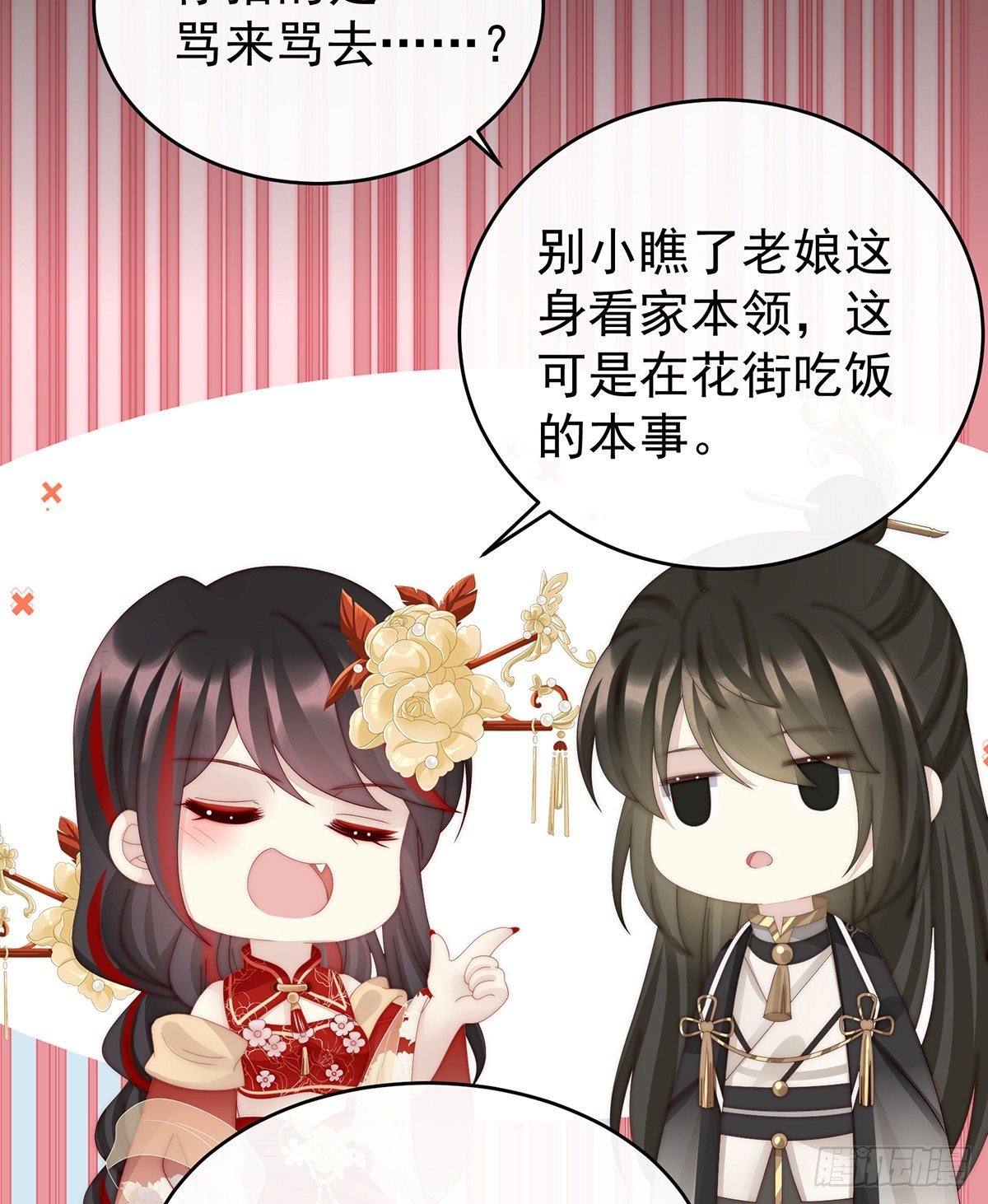跟妈妈学骂人