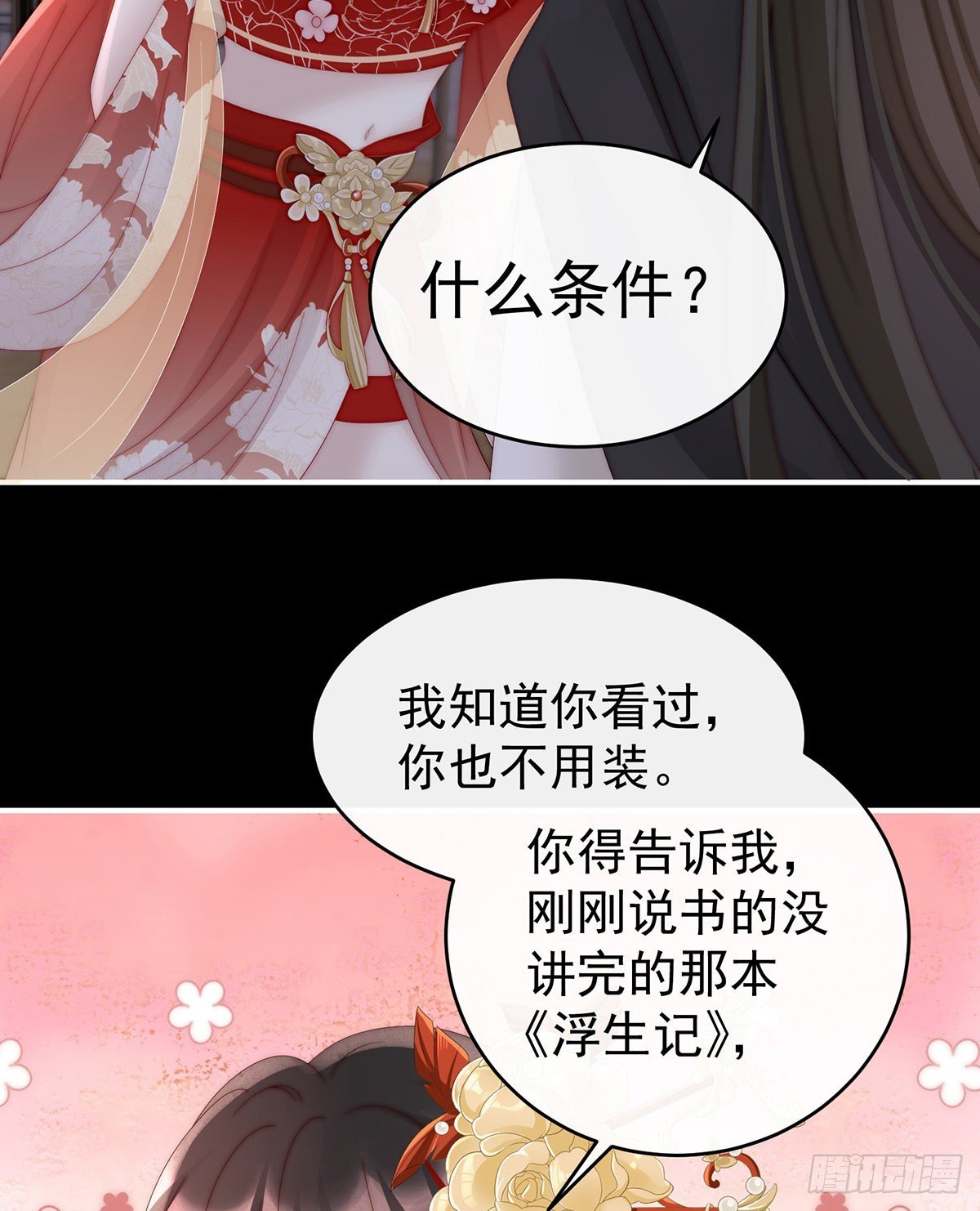 跟妈妈学骂人