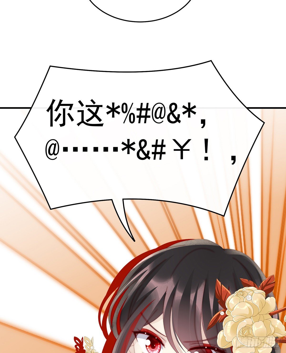 跟妈妈学骂人