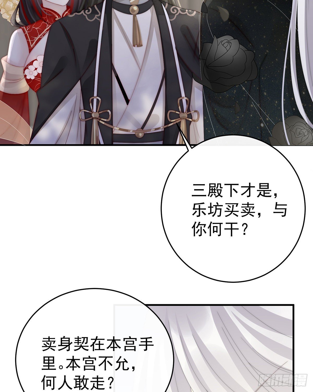 离开她
