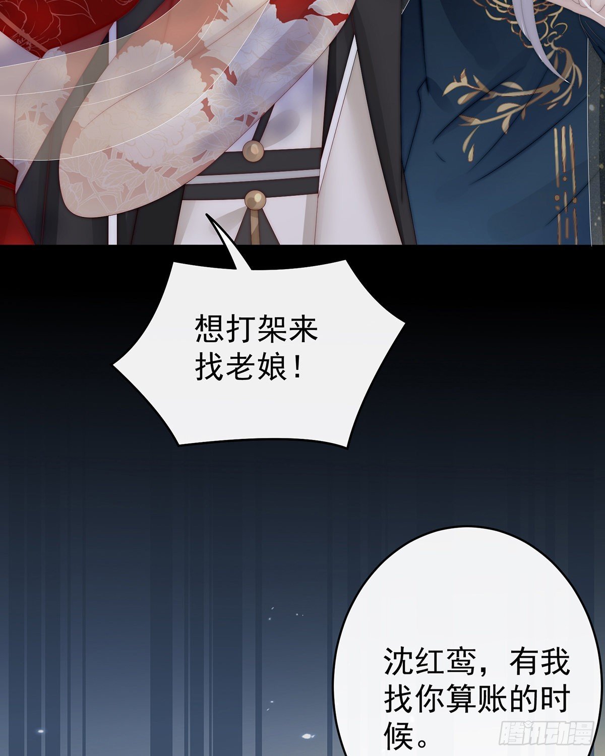 离开她