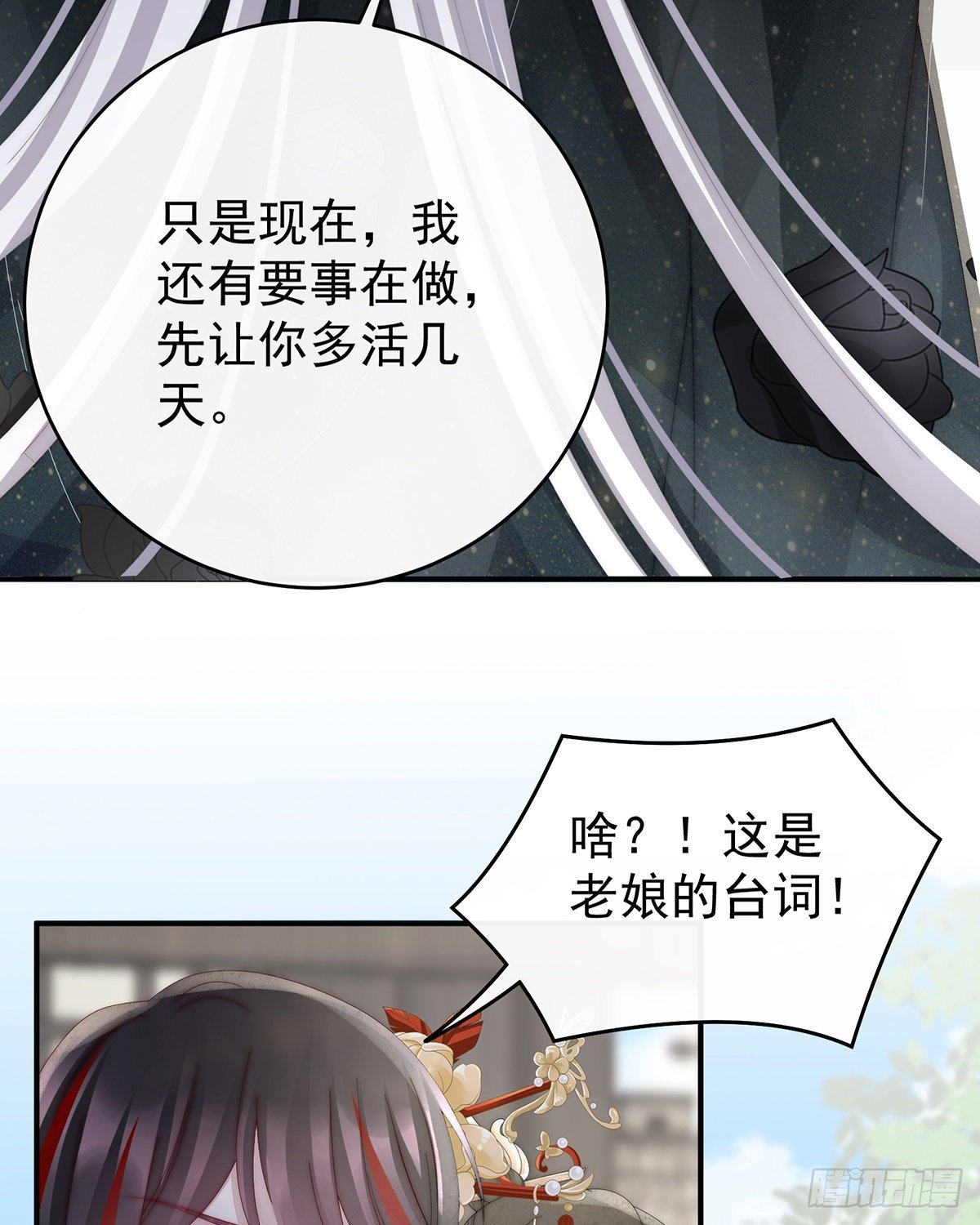 离开她