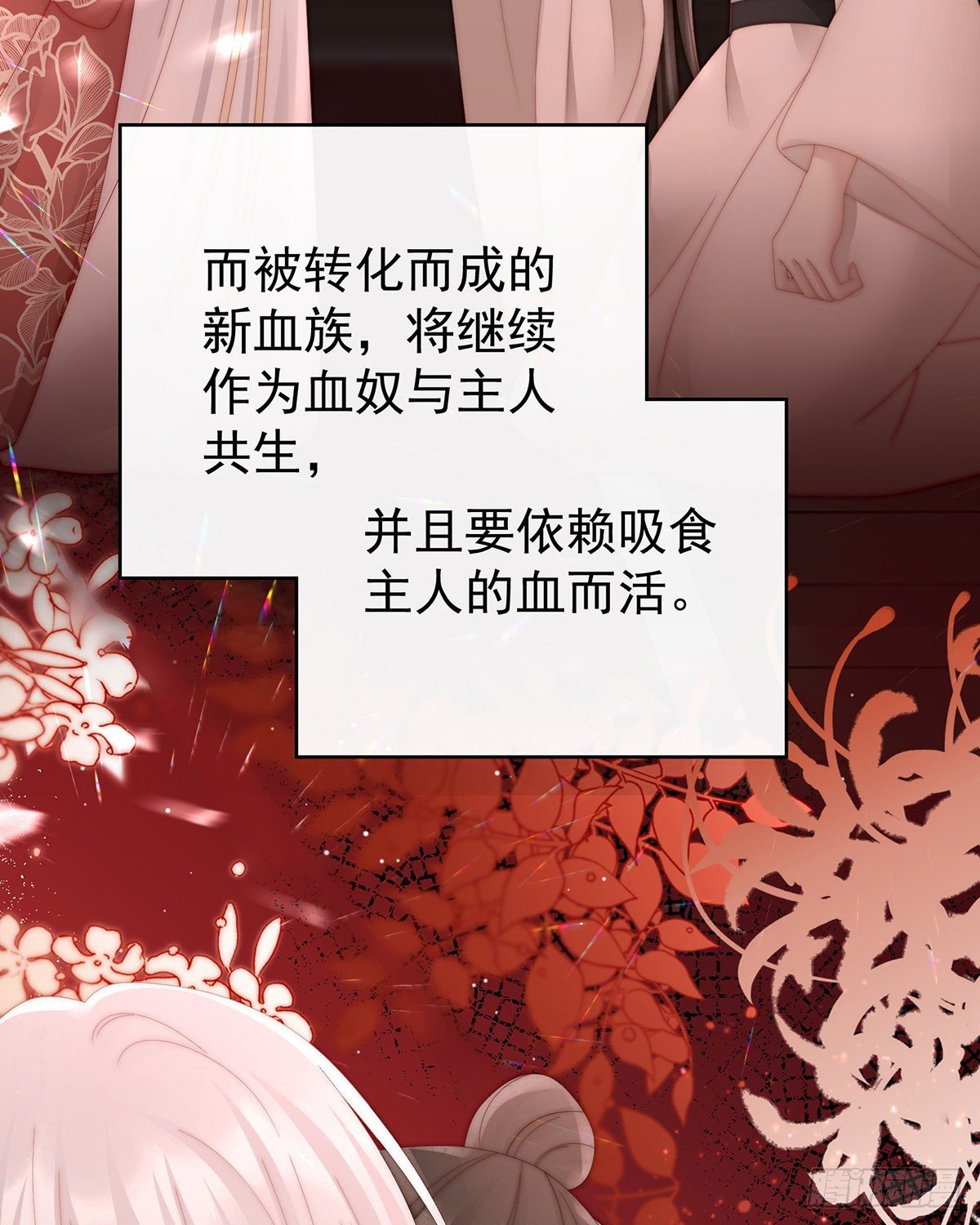 与你结契，永不分离