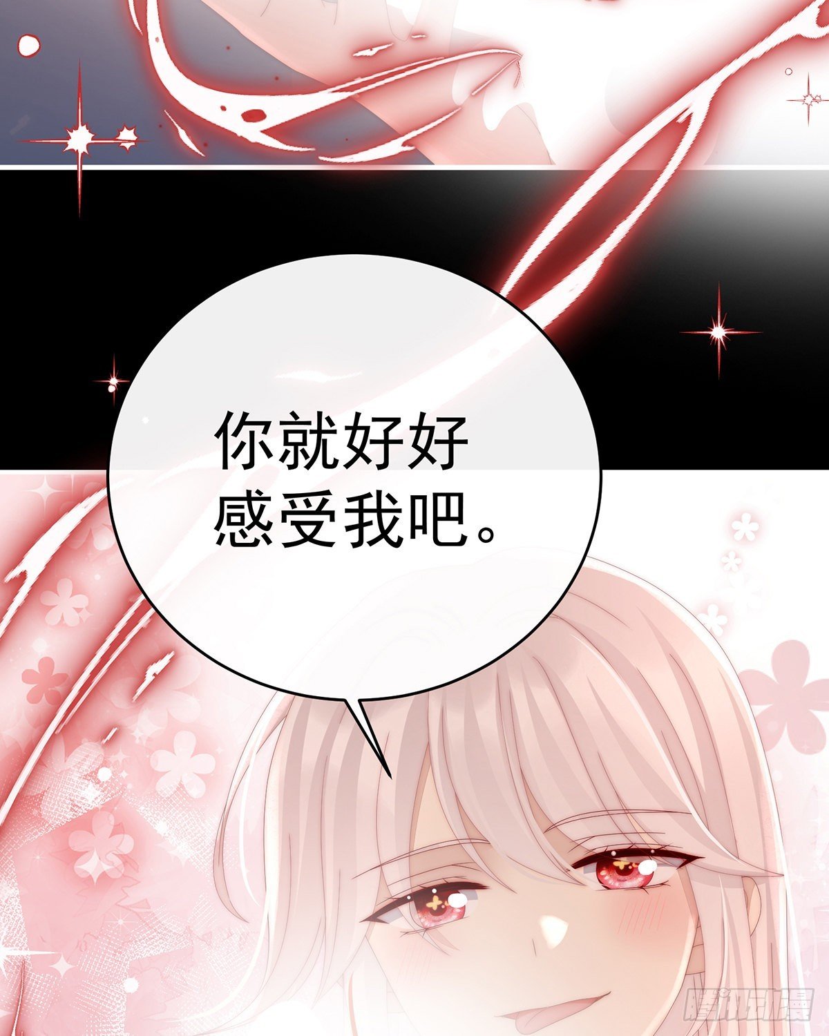 与你结契，永不分离